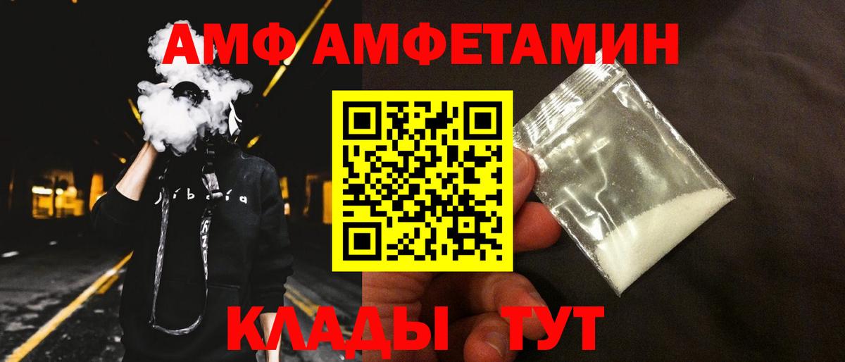 АМФ Розовый Елизово