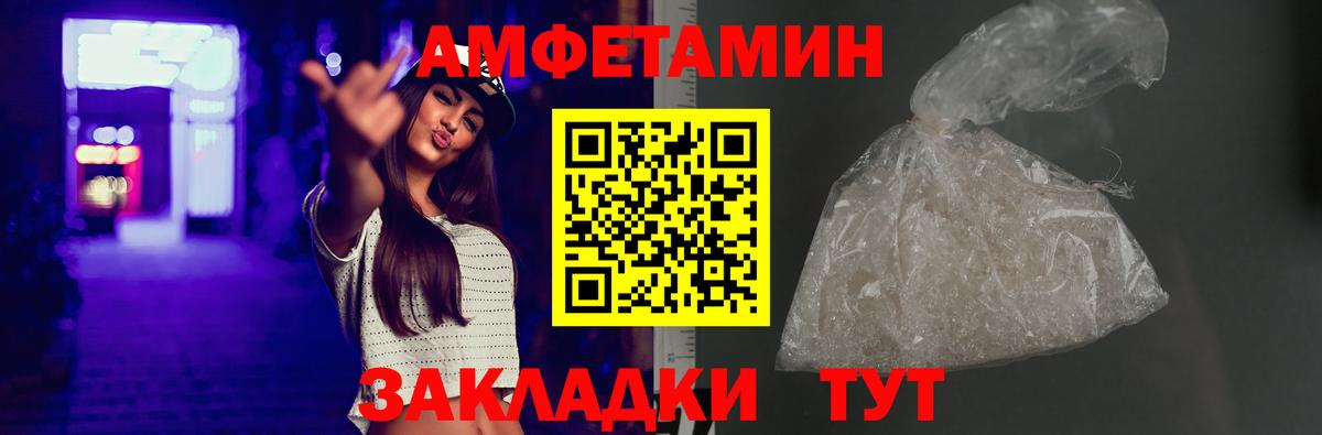Елизово  Amphetamine  Вход с VPN  Amphetamine 97% 