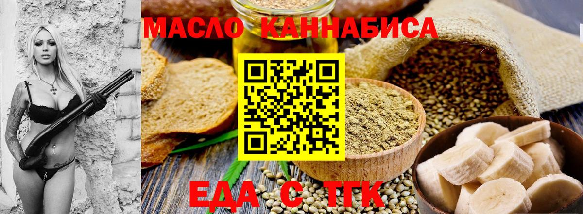 Печенье с ТГК конопля Елизово