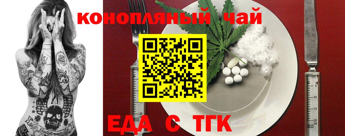Елизово  Cannafood марихуана  Вход с VPN 