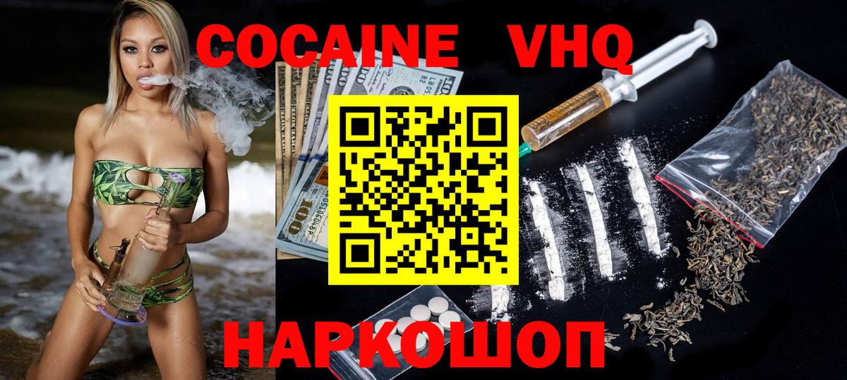КОКАИН Боливия Елизово