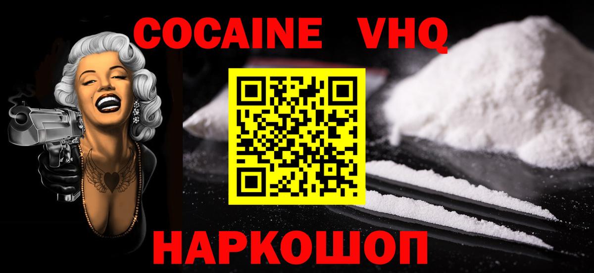 Елизово  купить закладку  COCAIN  Вход с VPN  COCAIN Columbia 