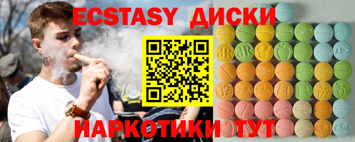 ЭКСТАЗИ 300 mg Елизово