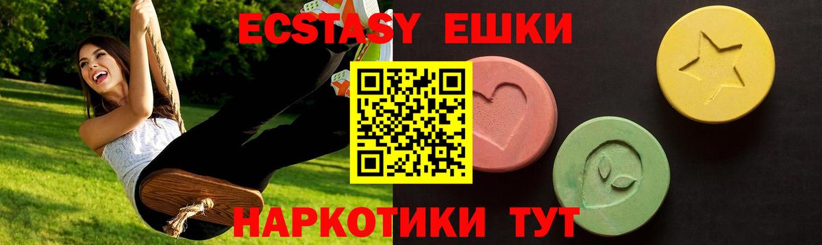 гидра как войти  Ecstasy  Ecstasy 250 мг  цены наркотик  ЭКСТАЗИ таблы  Вход с VPN  Елизово 