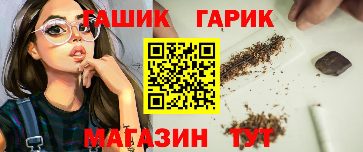 ГАШИШ гашик  Вход с VPN  ГАШИШ  Елизово  ГАШ hashish 