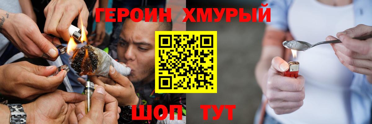 ГЕРОИН VHQ Елизово