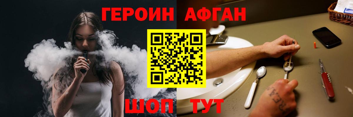 Героин герыч  Вход с VPN  Елизово 