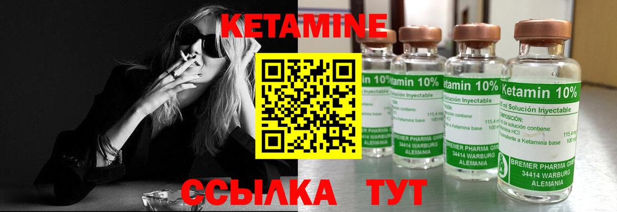 КЕТАМИН ketamine  КЕТАМИН ketamine  Елизово  Вход с VPN 