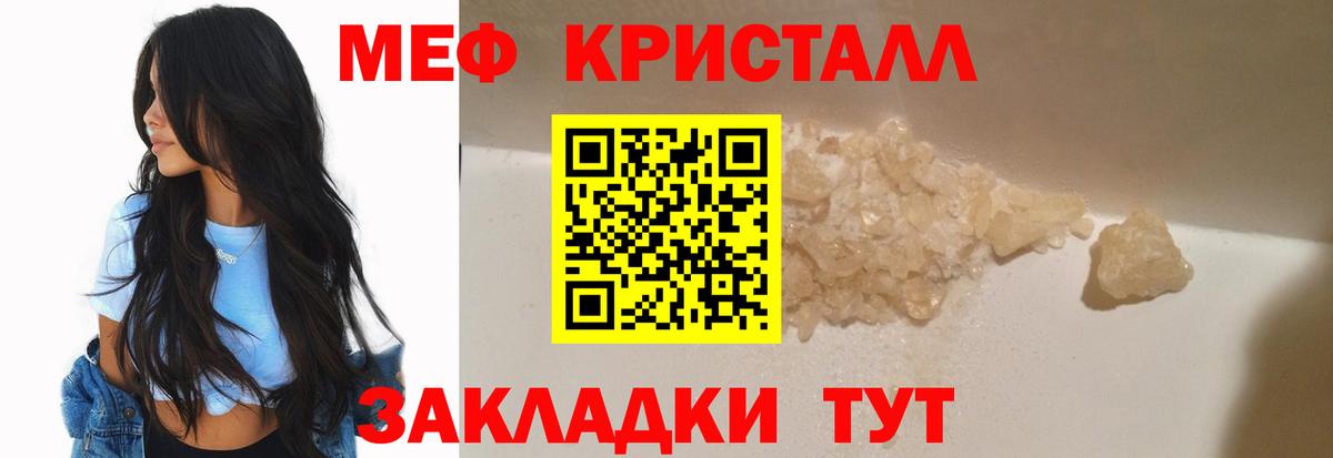 Мефедрон  МЯУ-МЯУ мука  Вход с VPN  Елизово 
