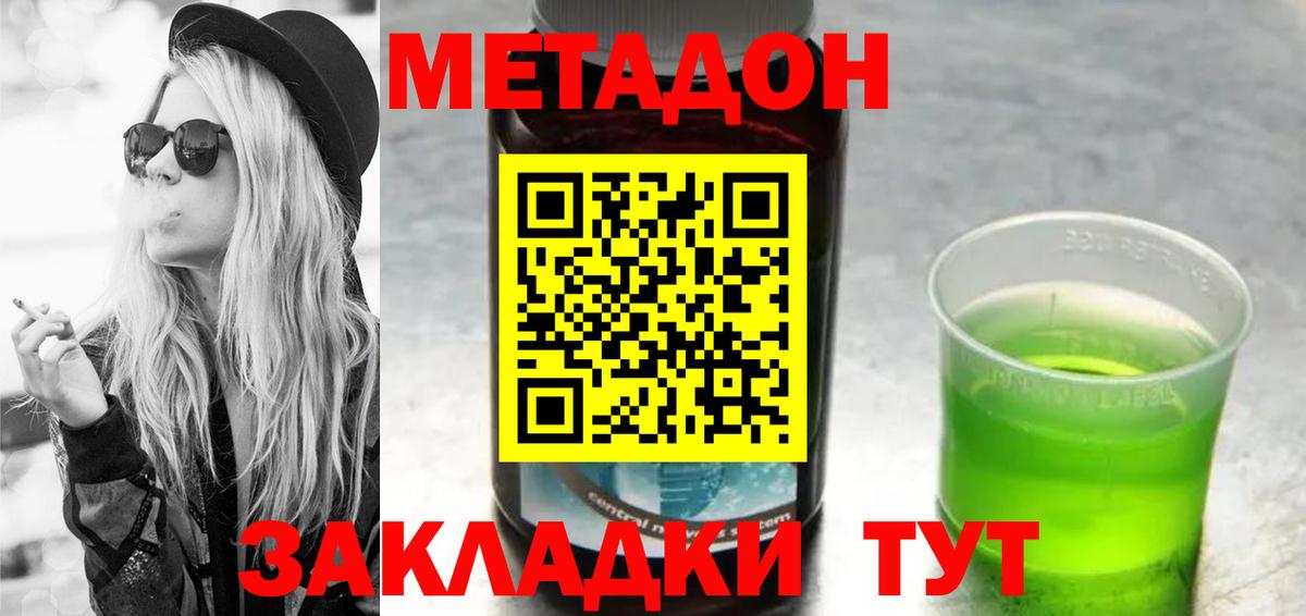 Метадон кристалл  Вход с VPN  Елизово  hydra вход  Метадон VHQ 