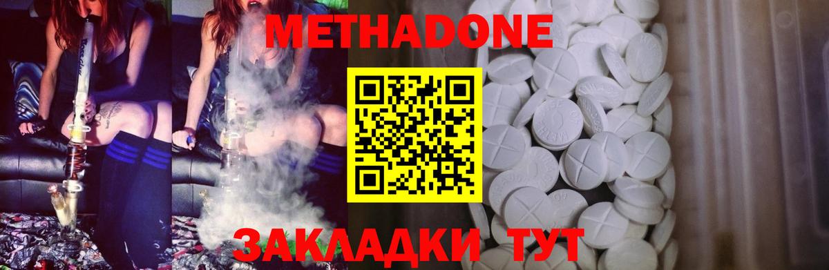 МЕТАДОН мёд Елизово