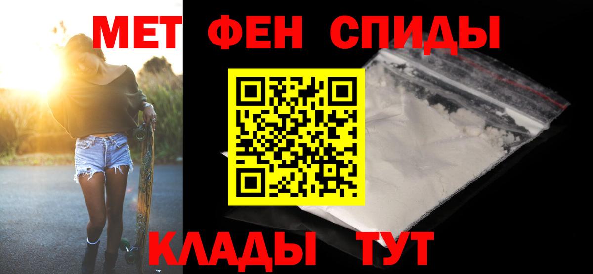 Елизово  МЕТАМФЕТАМИН кристалл  Вход с VPN 