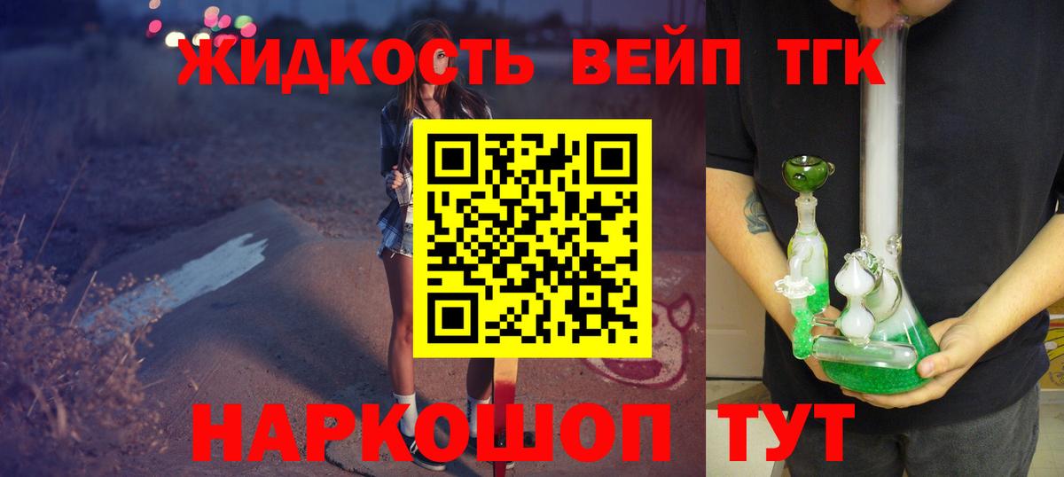 Елизово  ТГК гашишное масло  Вход с VPN 